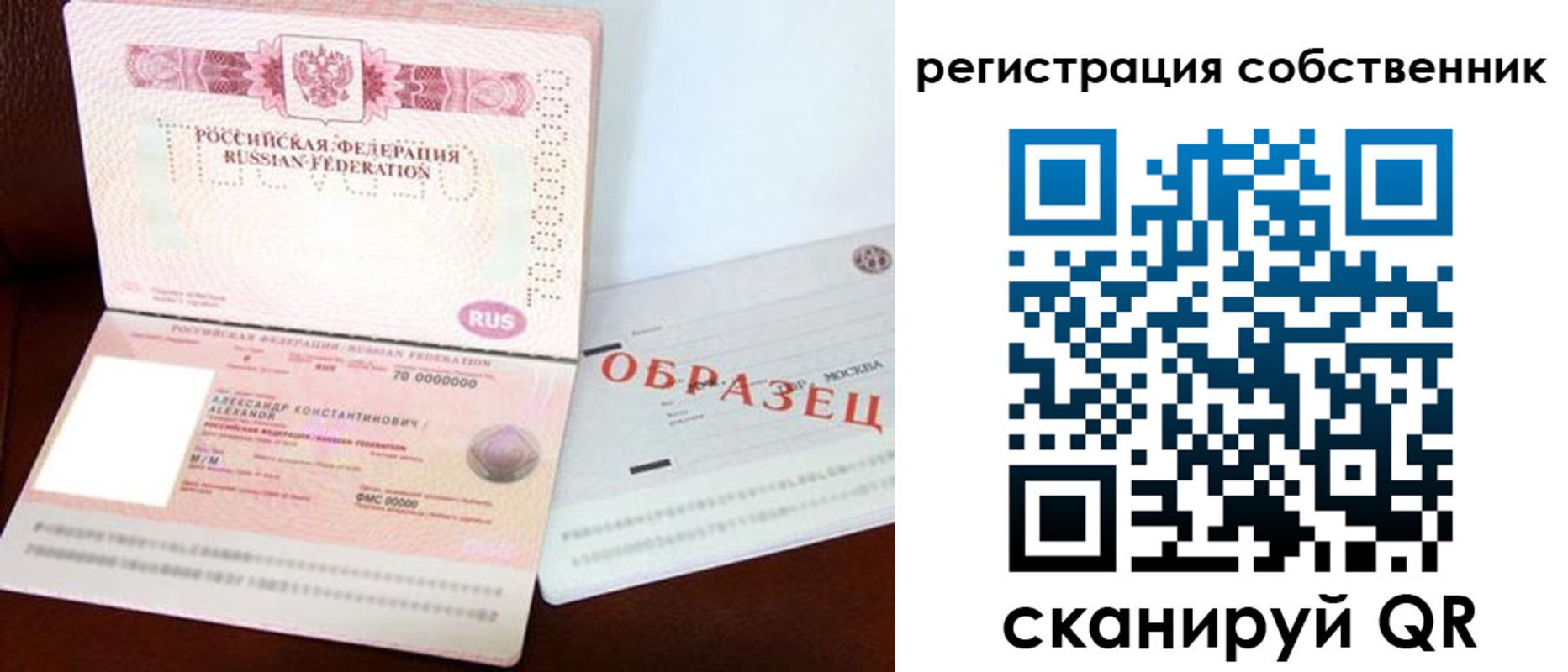 прописка регистрация в Волчанске