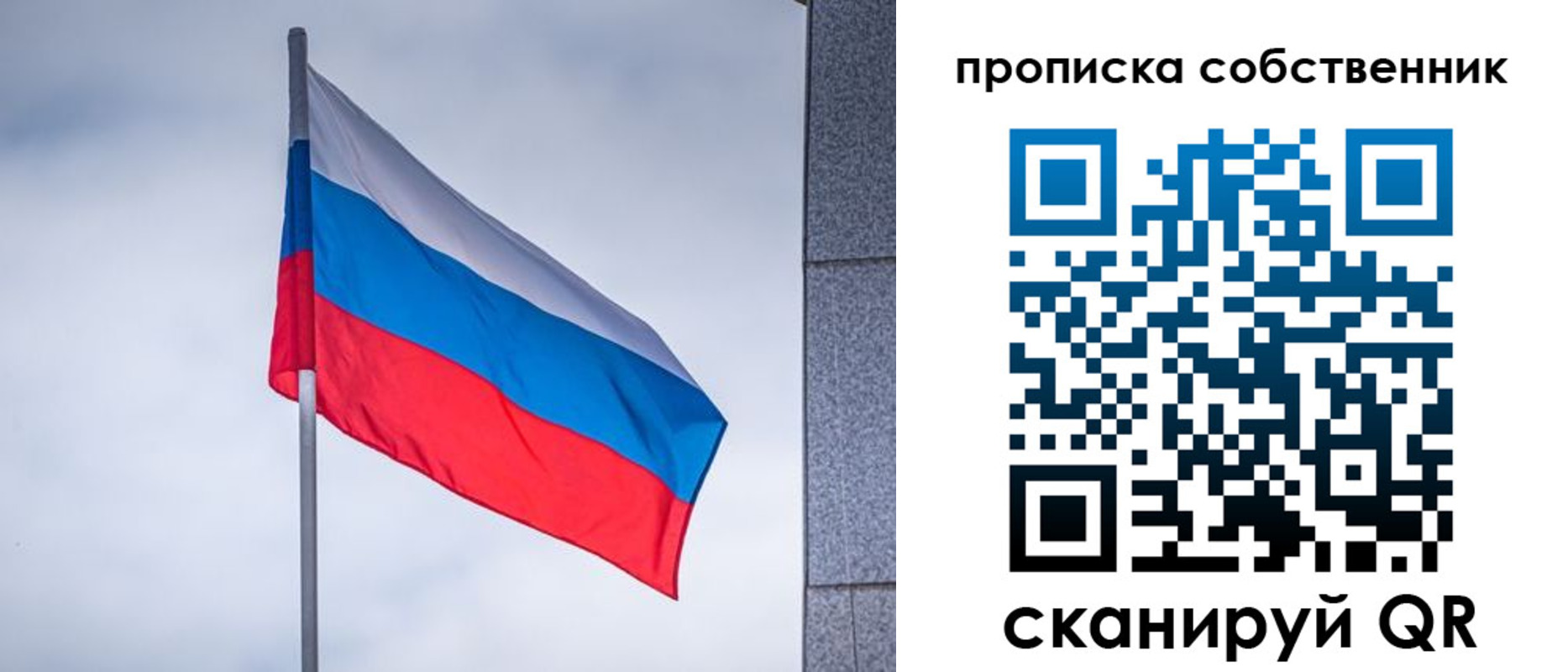 временная регистрация для школы в Волчанске
