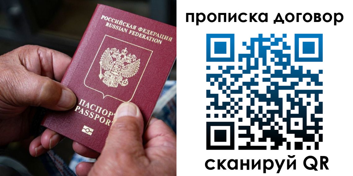 временная регистрация в квартире в Волчанске