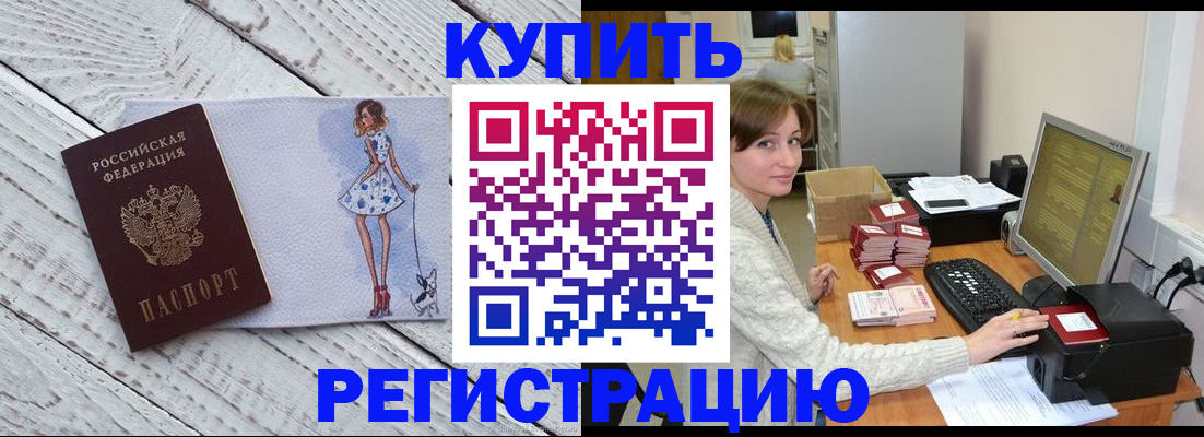 временная регистрация адрес в Волчанске