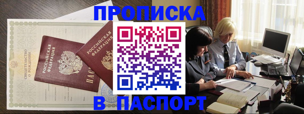 найти адрес прописки в Волчанске